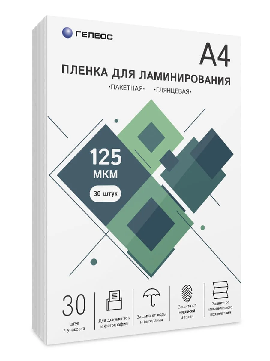 Пленка для ламинирования, ГЕЛЕОС А4 (216х303 мм), 125 мкм, 30 шт., глянцевая