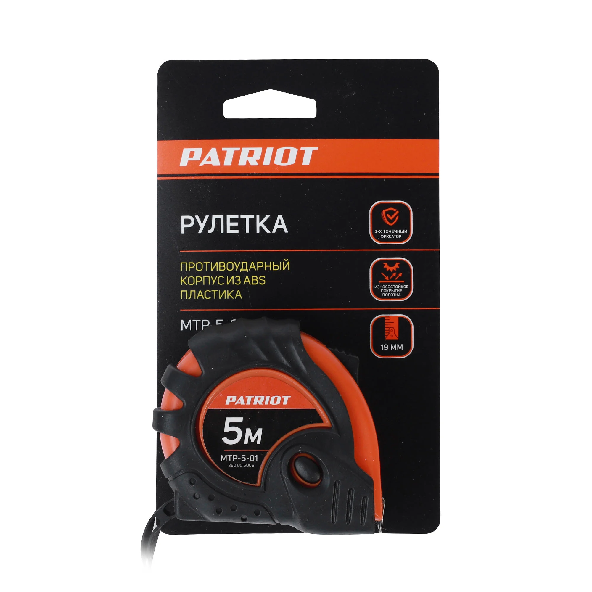 Рулетка Patriot MTP-5-01, с фиксатором, обрезиненная, 5 м x 19 мм