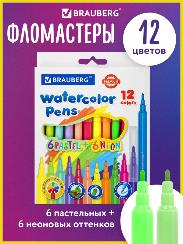 Фломастеры 6 неоновых + 6 пастельных, вентилируемый колпачок BRAUBERG "PREMIUM"