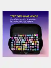 Маркеры для скетчинга BRAUBERG, двусторонние, набор из 80 штук, текстильный чехол