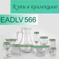 Креманки для десерта, подарочный набор 2 шт., 105 мл., изумрудный PROMSIZ коллекция Альфа