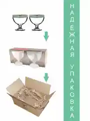 Креманки для десерта, подарочный набор 2 шт., 105 мл., изумрудный PROMSIZ коллекция Альфа