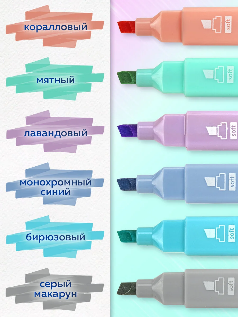 Текстовыделители пастельные Brauberg Macaroon, двусторонние, набор 6цв, маркеры выделители
