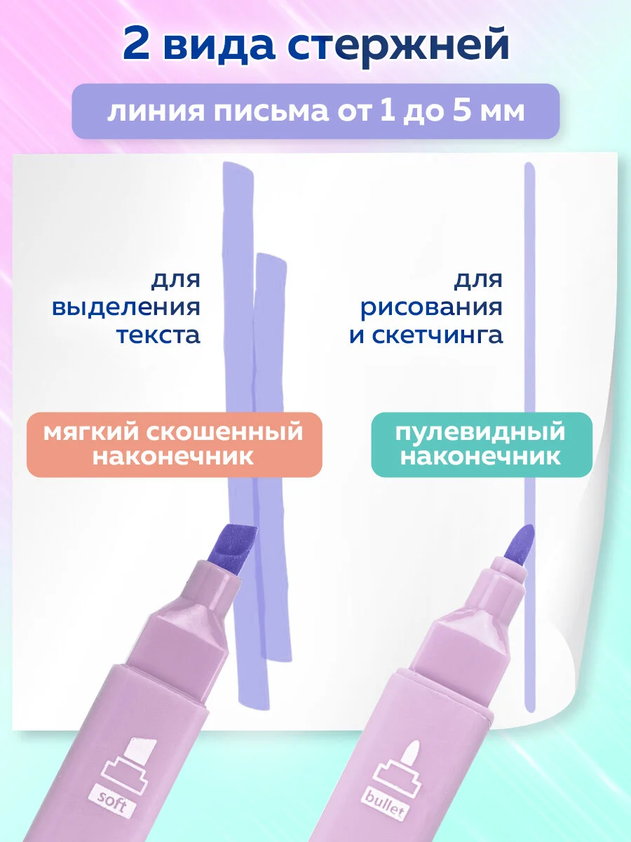 Текстовыделители пастельные Brauberg Macaroon, двусторонние, набор 6цв, маркеры выделители