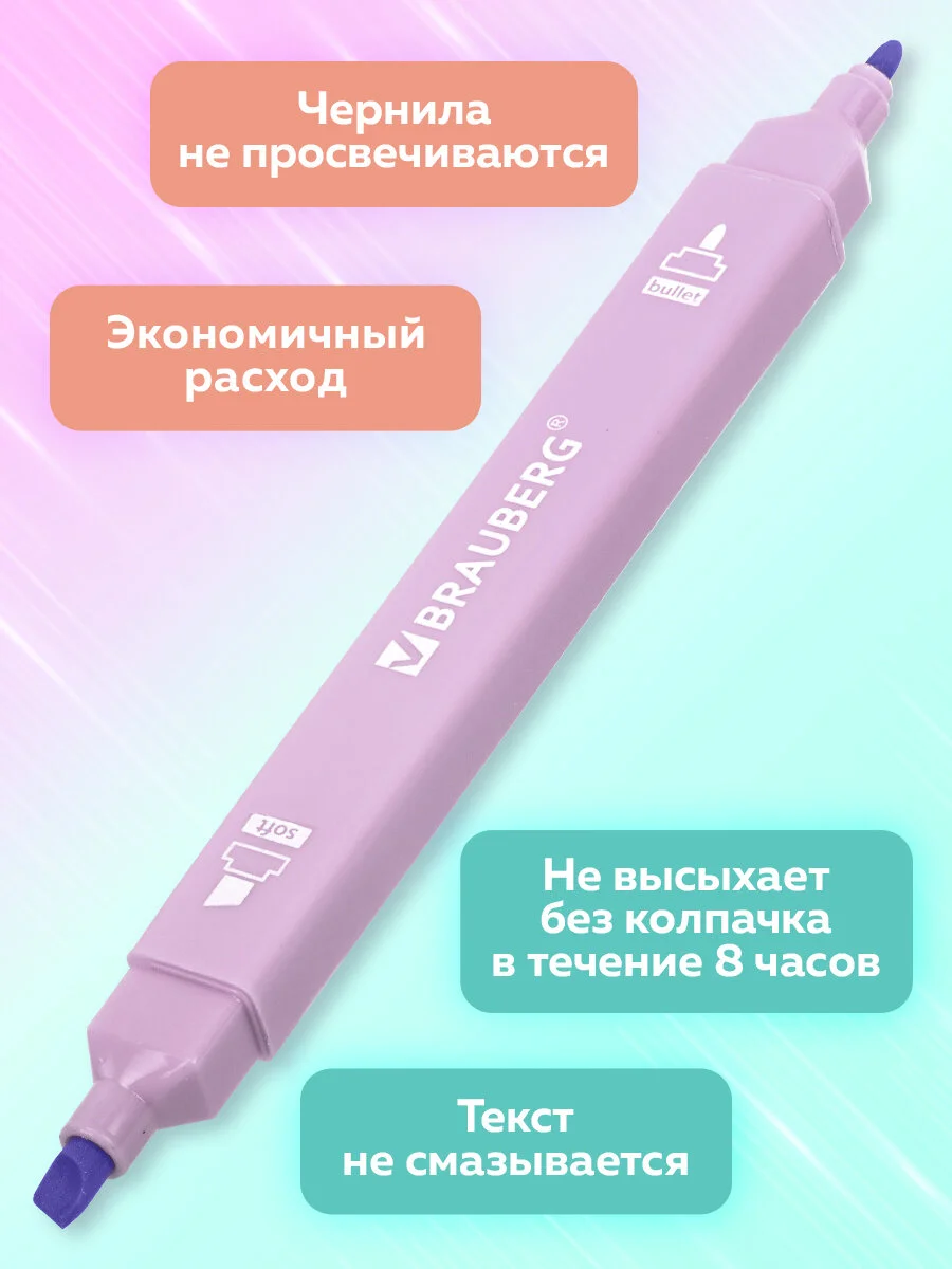 Текстовыделители пастельные Brauberg Macaroon, двусторонние, набор 6цв, маркеры выделители