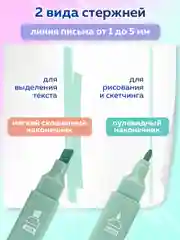 Текстовыделители Brauberg Morandi, двусторонние, набор 6 цв моранди, маркеры выделители