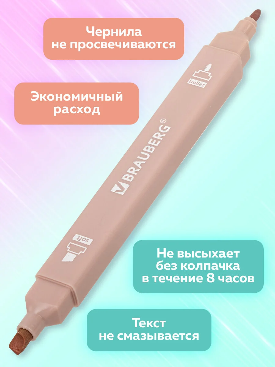 Текстовыделители Brauberg Morandi, двусторонние, набор 6 цв моранди, маркеры выделители