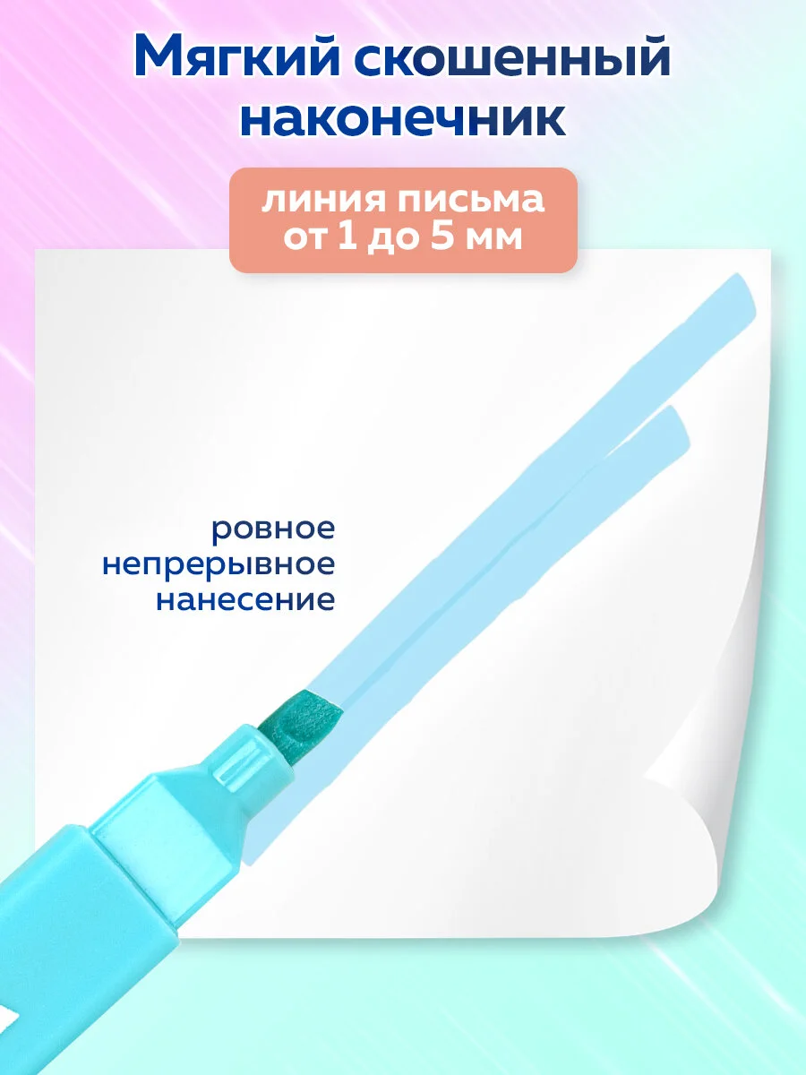 Текстовыделители пастельные Brauberg Macaroon, набор 6 цветов, маркеры выделители, 1-5 мм