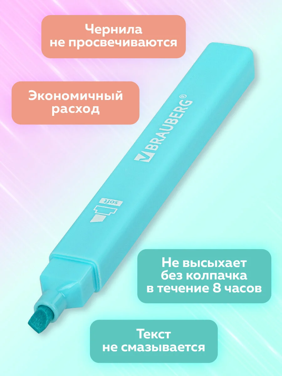 Текстовыделители пастельные Brauberg Macaroon, набор 6 цветов, маркеры выделители, 1-5 мм