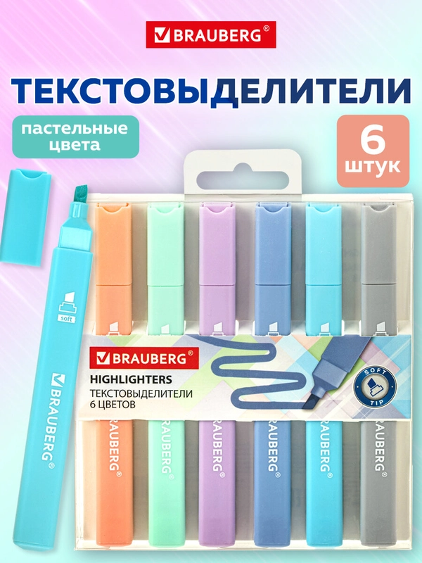 Текстовыделители пастельные Brauberg Macaroon, набор 6 цветов, маркеры выделители, 1-5 мм