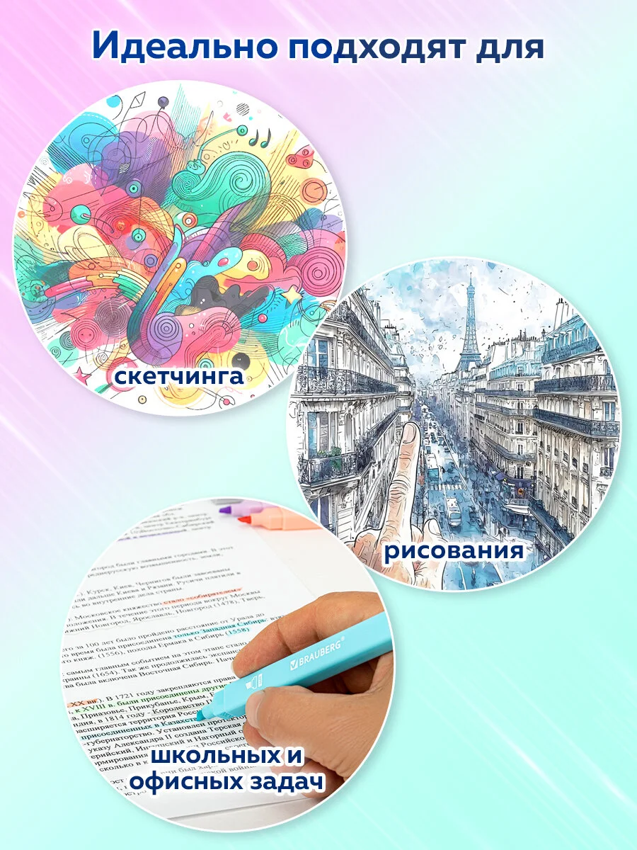 Текстовыделители пастельные Brauberg Macaroon, набор 6 цветов, маркеры выделители, 1-5 мм