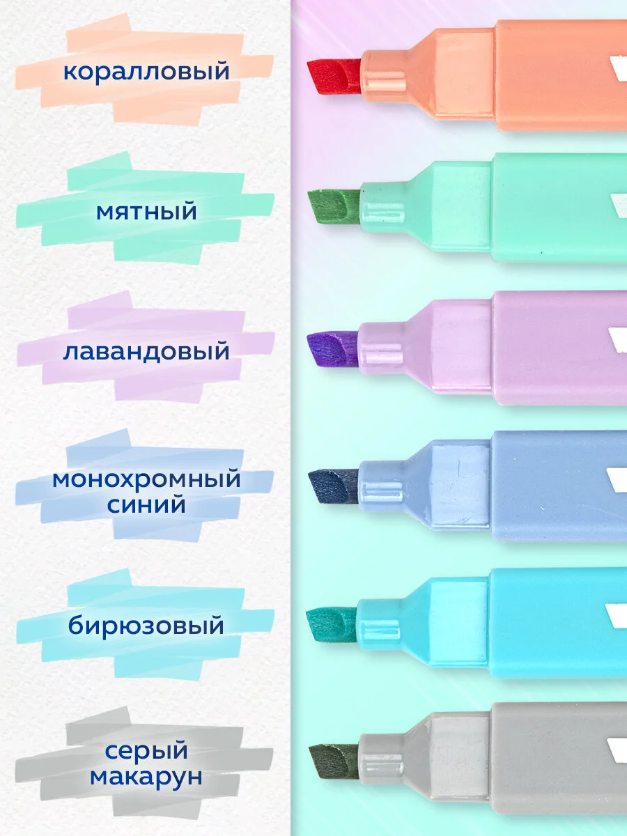 Текстовыделители пастельные Brauberg Macaroon, набор 6 цветов, маркеры выделители, 1-5 мм