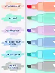 Текстовыделители пастельные Brauberg Macaroon, набор 6 цветов, маркеры выделители, 1-5 мм