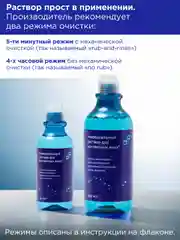 Увлажняющий раствор Офтальмикс БИО для контактных линз, с контейнером для хранения