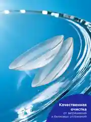 Увлажняющий раствор Офтальмикс БИО для контактных линз, с контейнером для хранения