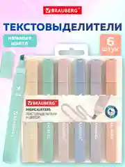 Текстовыделители Brauberg Morandi, набор 6 цветов моранди, маркеры выделители, линия 1-5мм