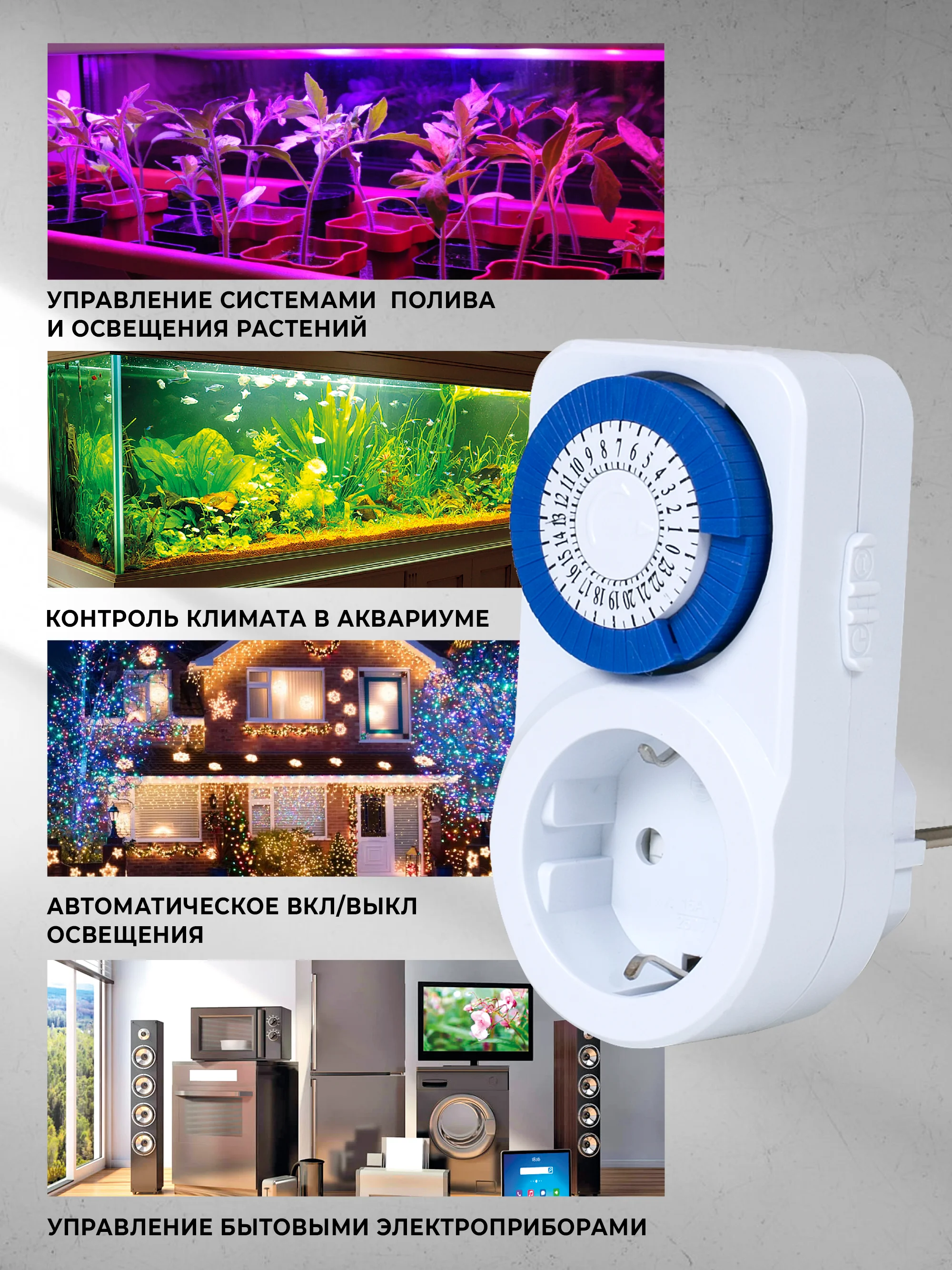 Розетка с таймером RUCELF TM-30-24S 30мин 24ч 16А