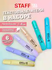 Текстовыделители пастельные Staff Stick Pastel, 152532, набор 6 цветов, маркеры выделители