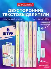 Текстовыделители пастельные Brauberg Tip-D, 152533, двусторонние, 6 цв, маркеры выделители