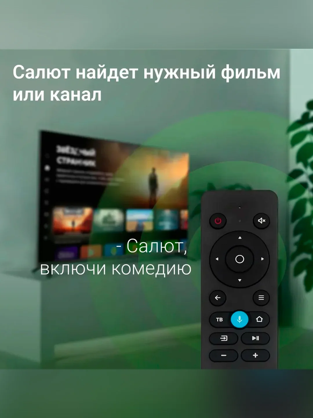 Телевизор LED Digma 50" DM-LED50UBB40 Smart Салют ТВ