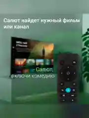 Телевизор LED Digma 50" DM-LED50UBB40 Smart Салют ТВ