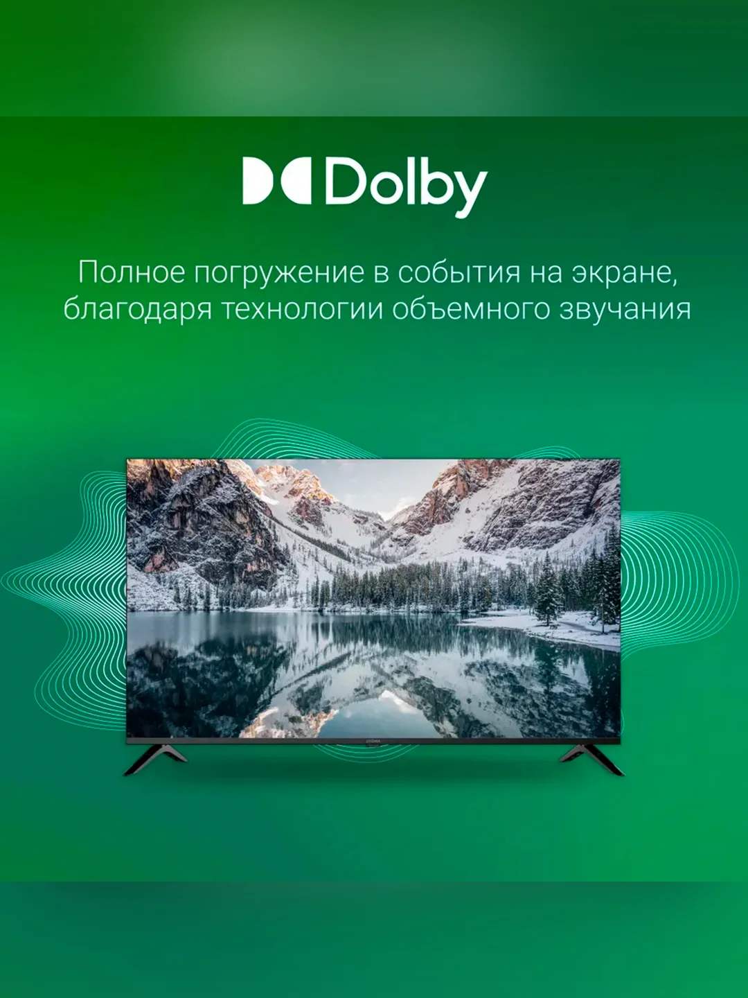 Телевизор LED Digma 50" DM-LED50UBB40 Smart Салют ТВ