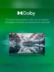 Телевизор LED Digma 50" DM-LED50UBB40 Smart Салют ТВ
