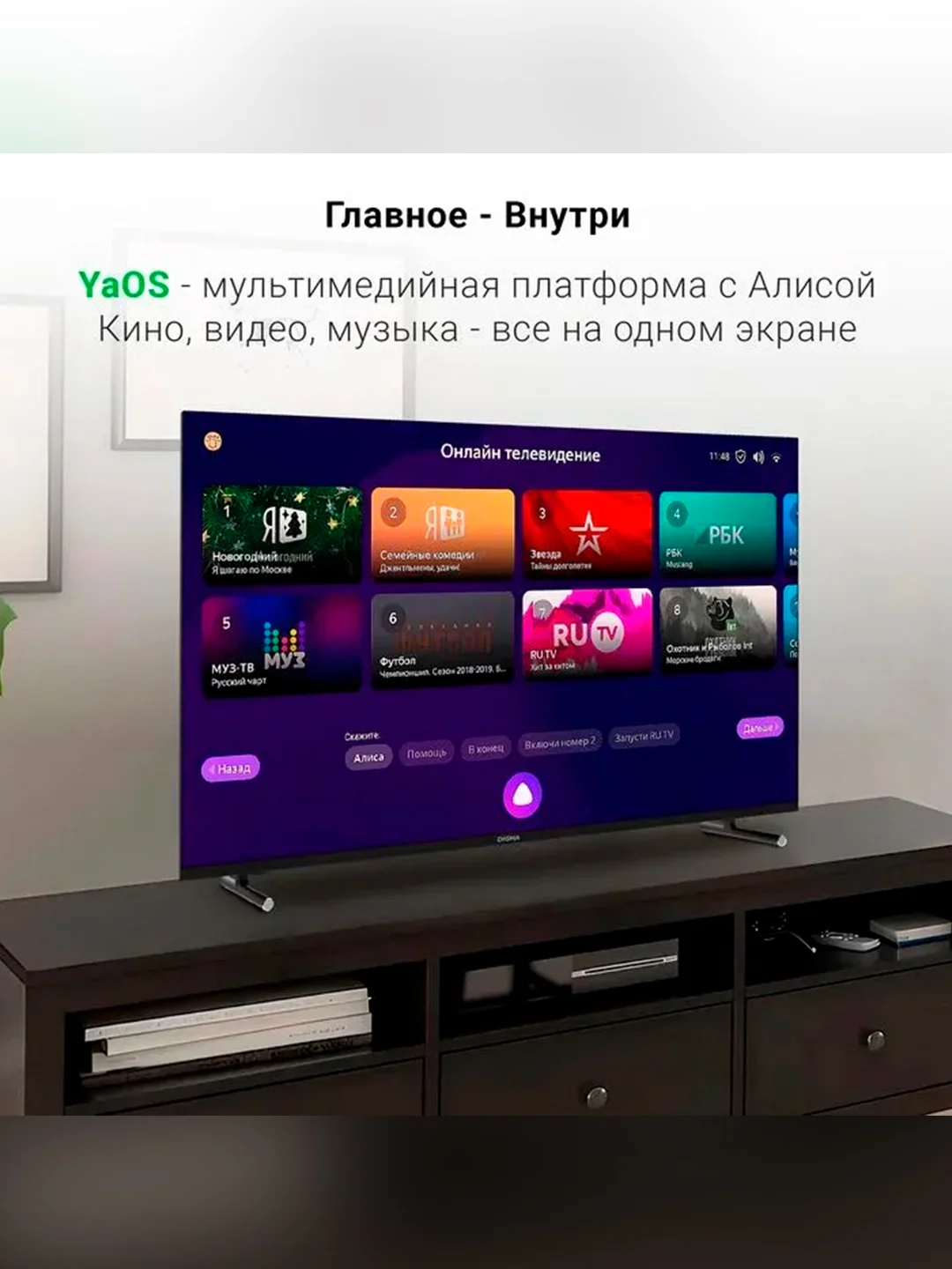 Телевизор LED Digma 43" DM-LED43UBB33 Smart Яндекс.ТВ