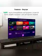 Телевизор LED Digma 43" DM-LED43UBB33 Smart Яндекс.ТВ