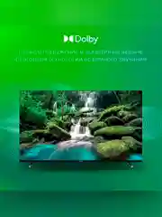Телевизор LED Digma 43" DM-LED43UBB33 Smart Яндекс.ТВ
