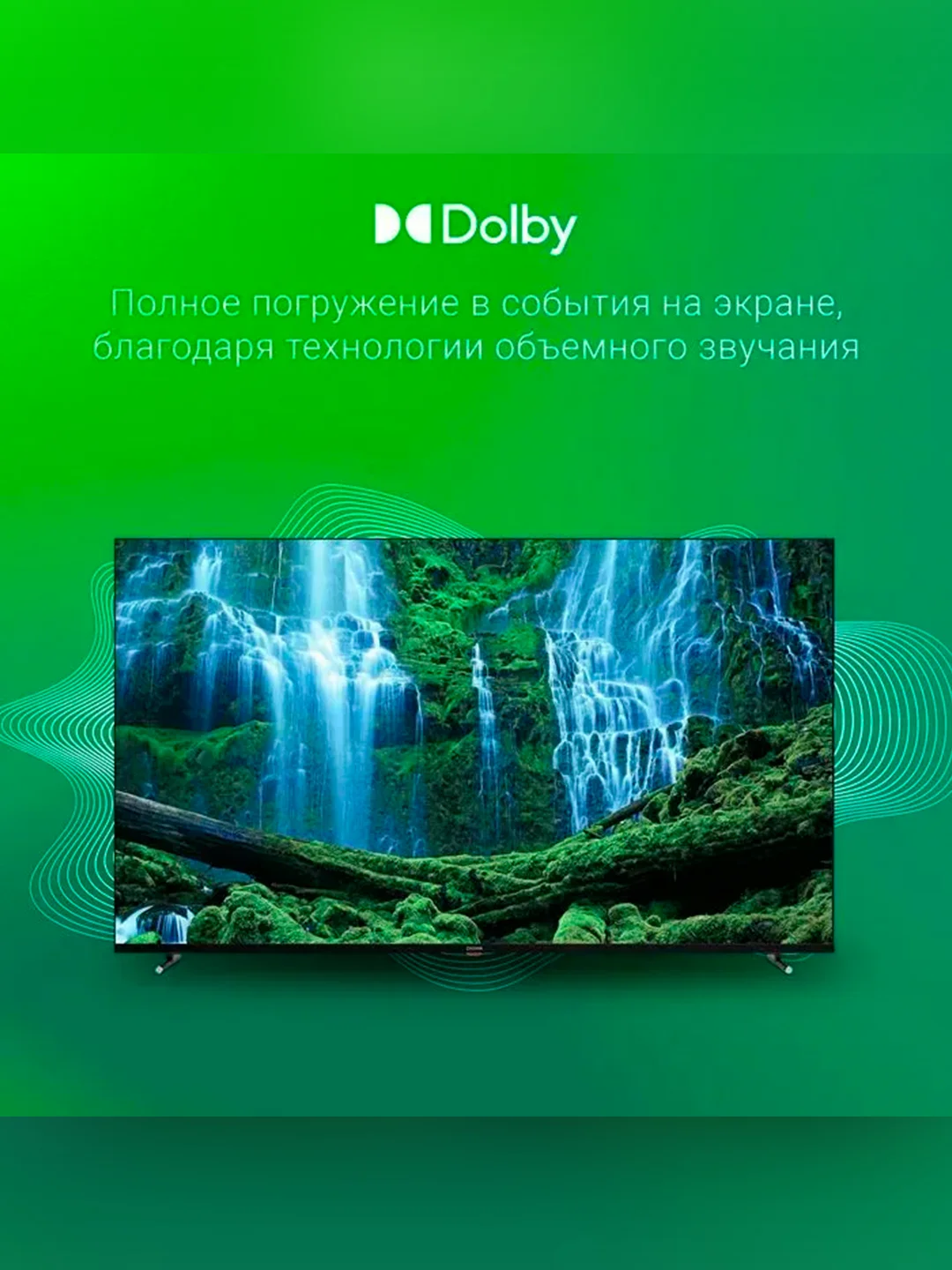 Телевизор LED Digma 65" DM-LED65UBB33 Smart Яндекс.ТВ