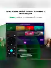 Телевизор LED Digma 65" DM-LED65UBB33 Smart Яндекс.ТВ