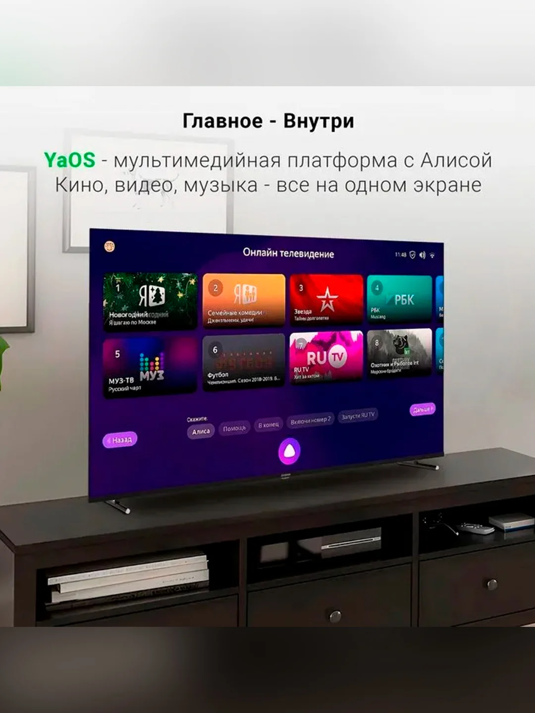 Телевизор LED Digma 65" DM-LED65UBB33 Smart Яндекс.ТВ