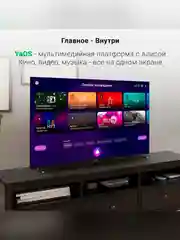Телевизор LED Digma 65" DM-LED65UBB33 Smart Яндекс.ТВ