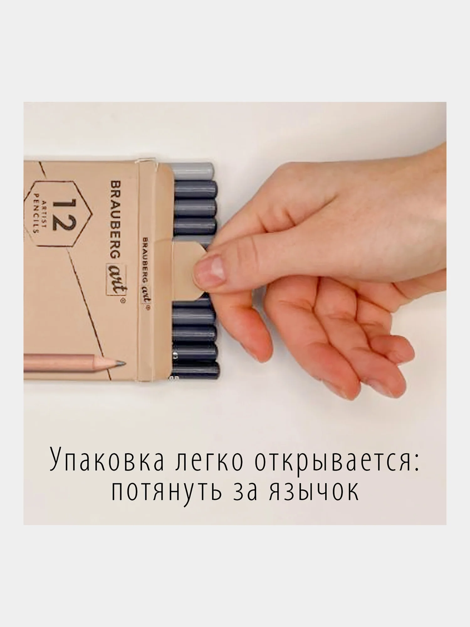 Карандаши Brauberg Art Classic 4H-8B, художественные, чернографитные, набор 12 штук