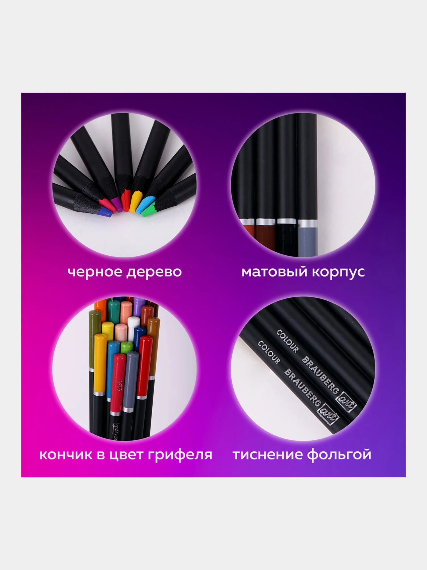 Карандаши цветные художественные BRAUBERG ART PREMIERE, НАБОР 72 цвета, 4 мм, металл кейс