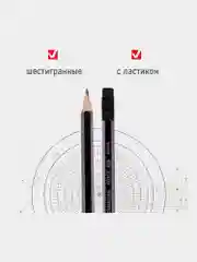 Карандаши простые чернографитные BRAUBERG 12 шт, HB, с ластиком, корпус черно-серый 181719
