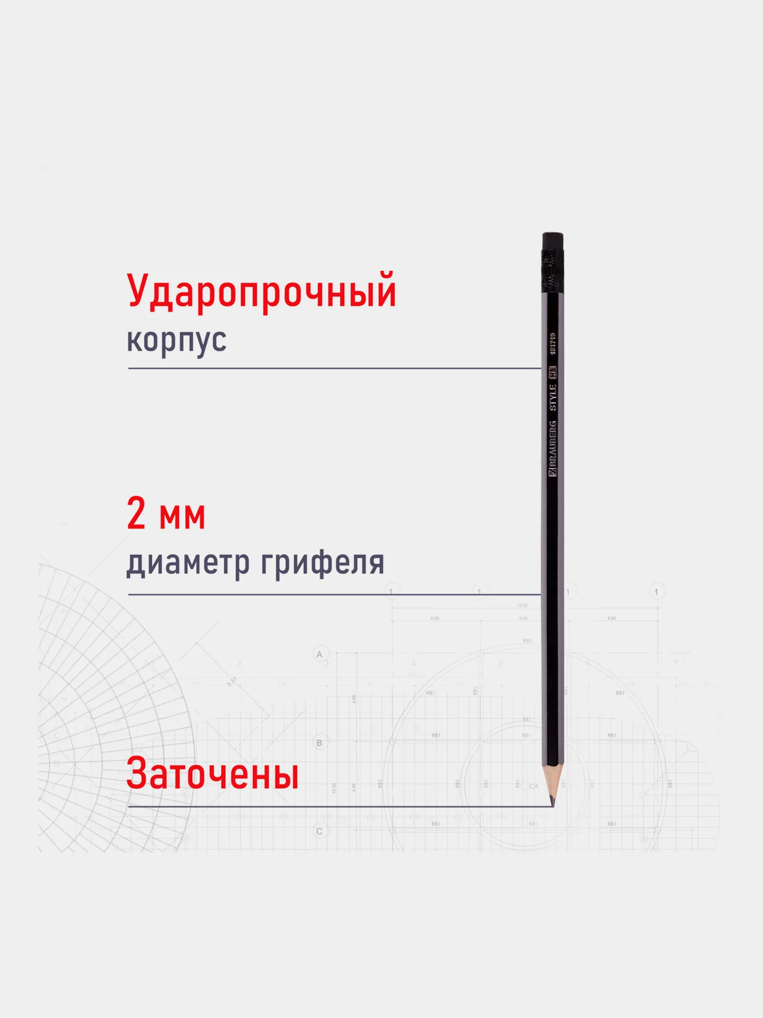 Карандаши простые чернографитные BRAUBERG 12 шт, HB, с ластиком, корпус черно-серый 181719
