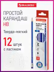 Карандаши простые чернографитные "GX-100" 12 шт., HB, с ластиком, корпус синий, 181722