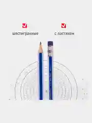 Карандаши простые чернографитные "GX-100" 12 шт., HB, с ластиком, корпус синий, 181722