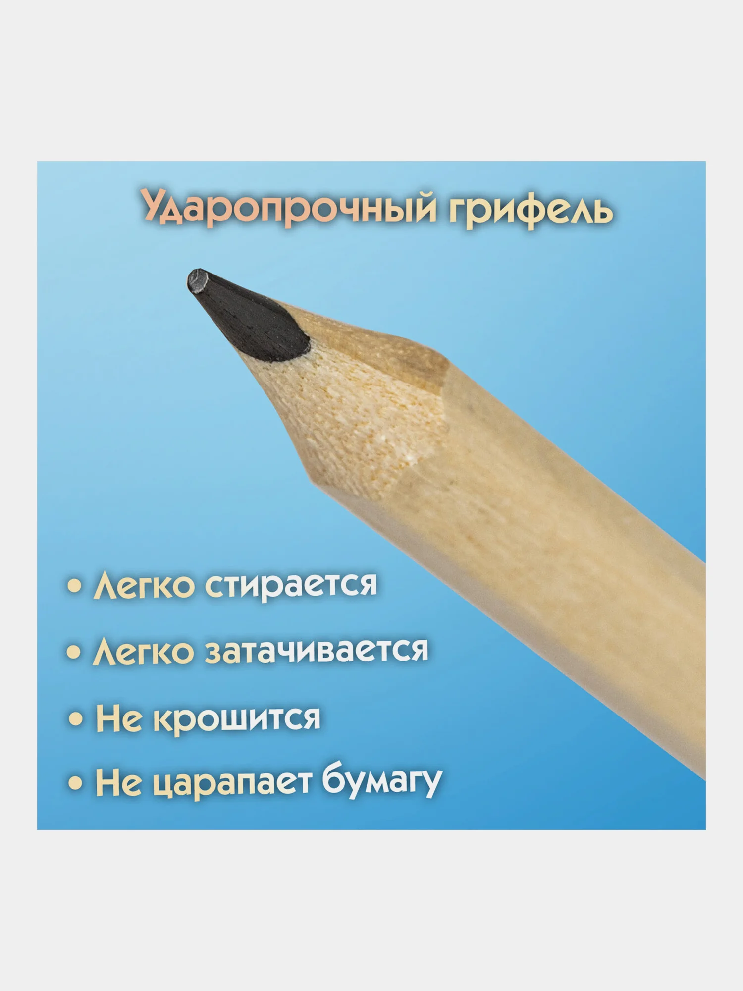Карандаши простые чернографитные чертежные школьные разной твердости Пифагор, 181883