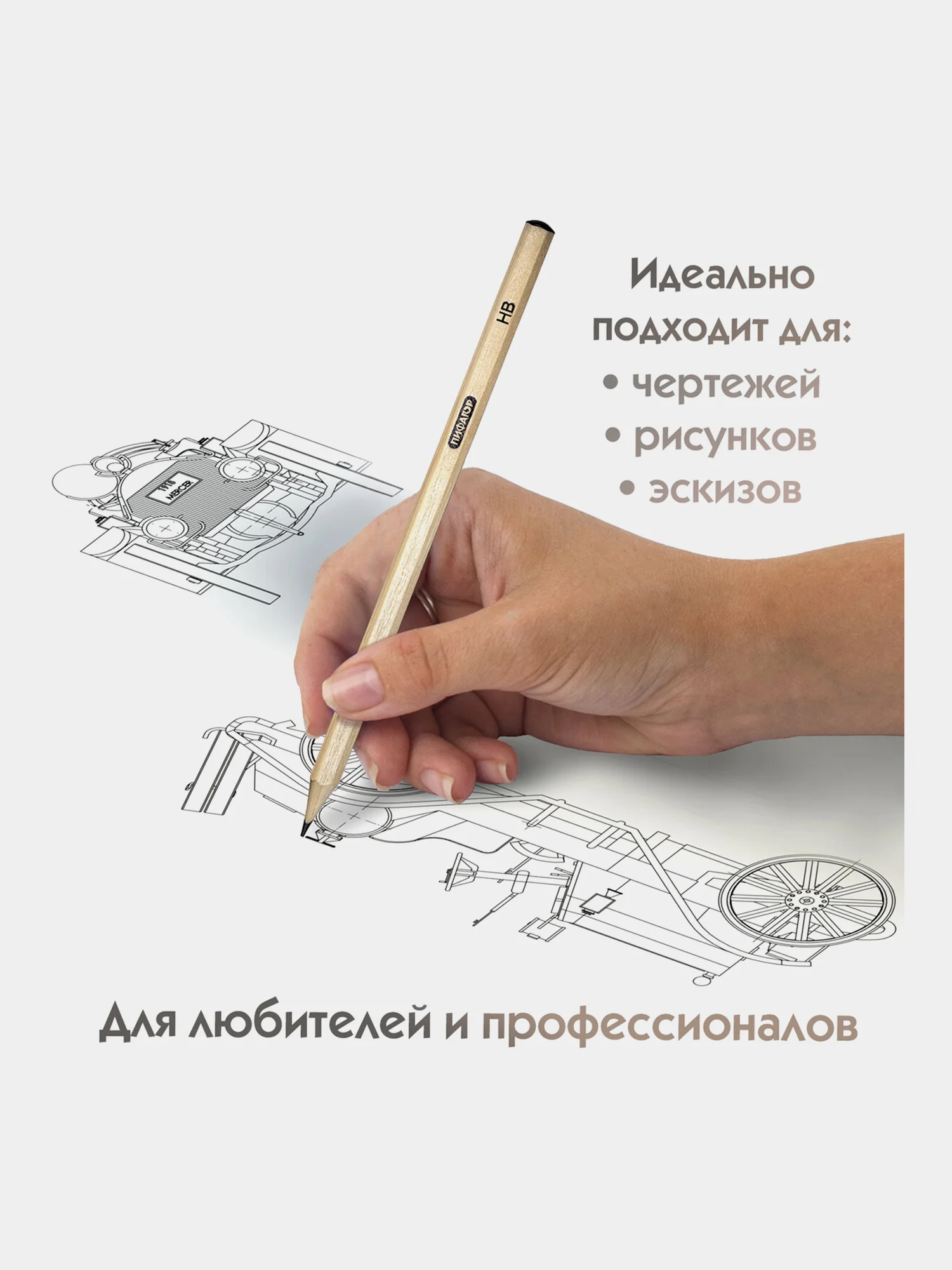 Карандаши простые чернографитные чертежные школьные разной твердости Пифагор, 181883