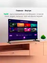 Телевизор LED Digma 24" DM-LED24SBB32 Smart Яндекс.ТВ