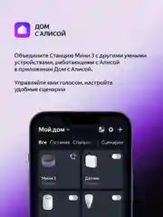 Черный умная колонка Яндекс Станция Мини 3 с Алисой на YaGPT, 12 Вт