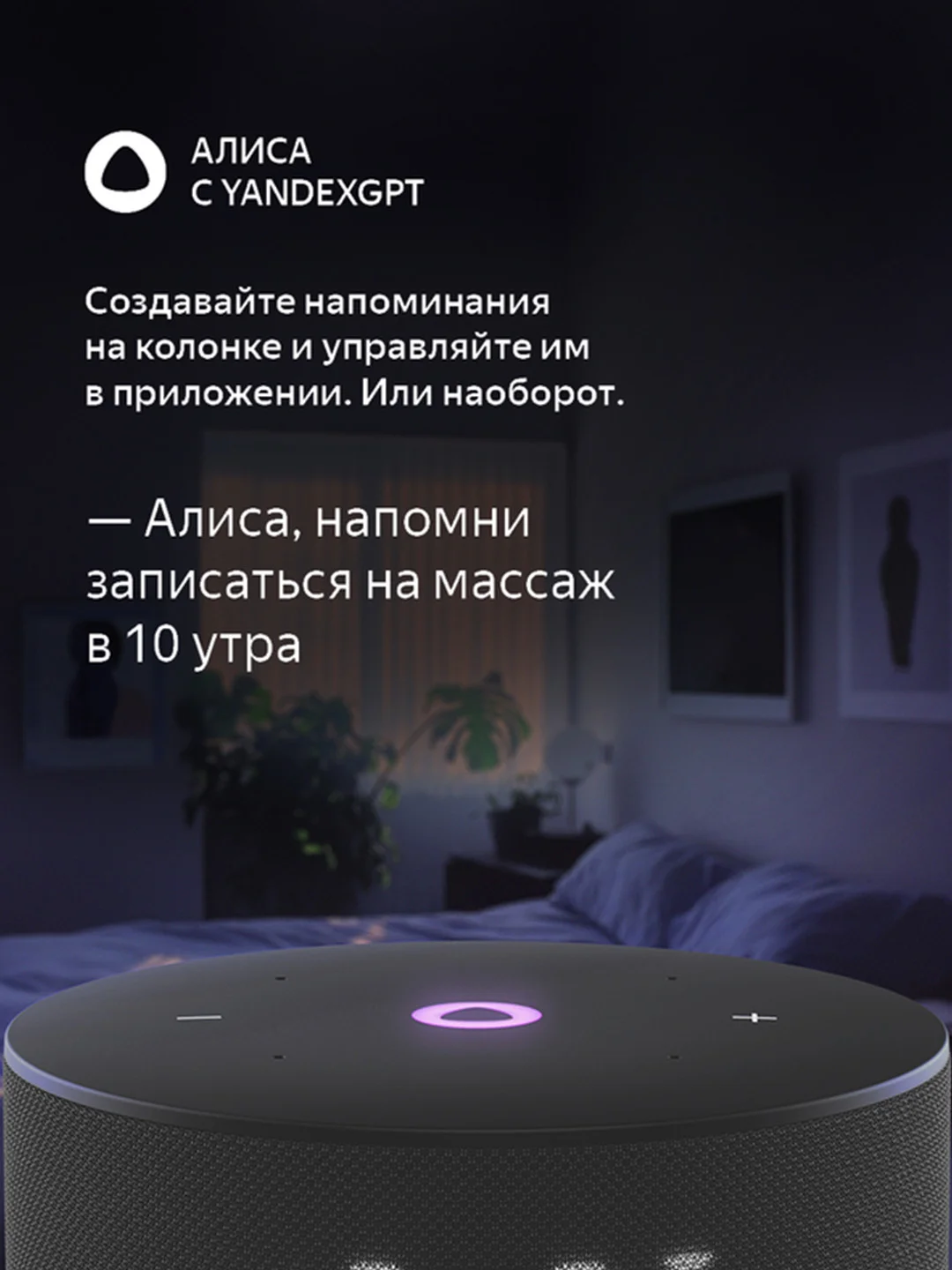 Черный умная колонка Яндекс Станция Мини 3 с Алисой на YaGPT, 12 Вт