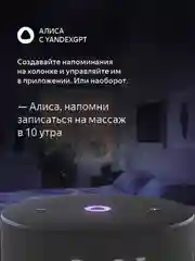 Черный умная колонка Яндекс Станция Мини 3 с Алисой на YaGPT, 12 Вт
