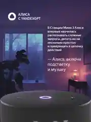 Черный умная колонка Яндекс Станция Мини 3 с Алисой на YaGPT, 12 Вт
