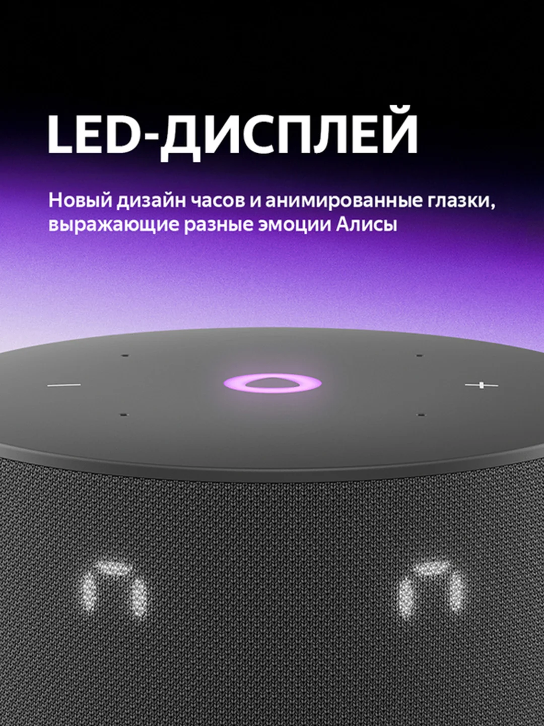 Черный умная колонка Яндекс Станция Мини 3 с Алисой на YaGPT, 12 Вт