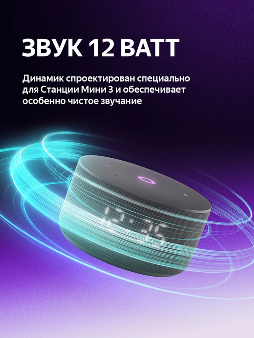 Черный умная колонка Яндекс Станция Мини 3 с Алисой на YaGPT, 12 Вт
