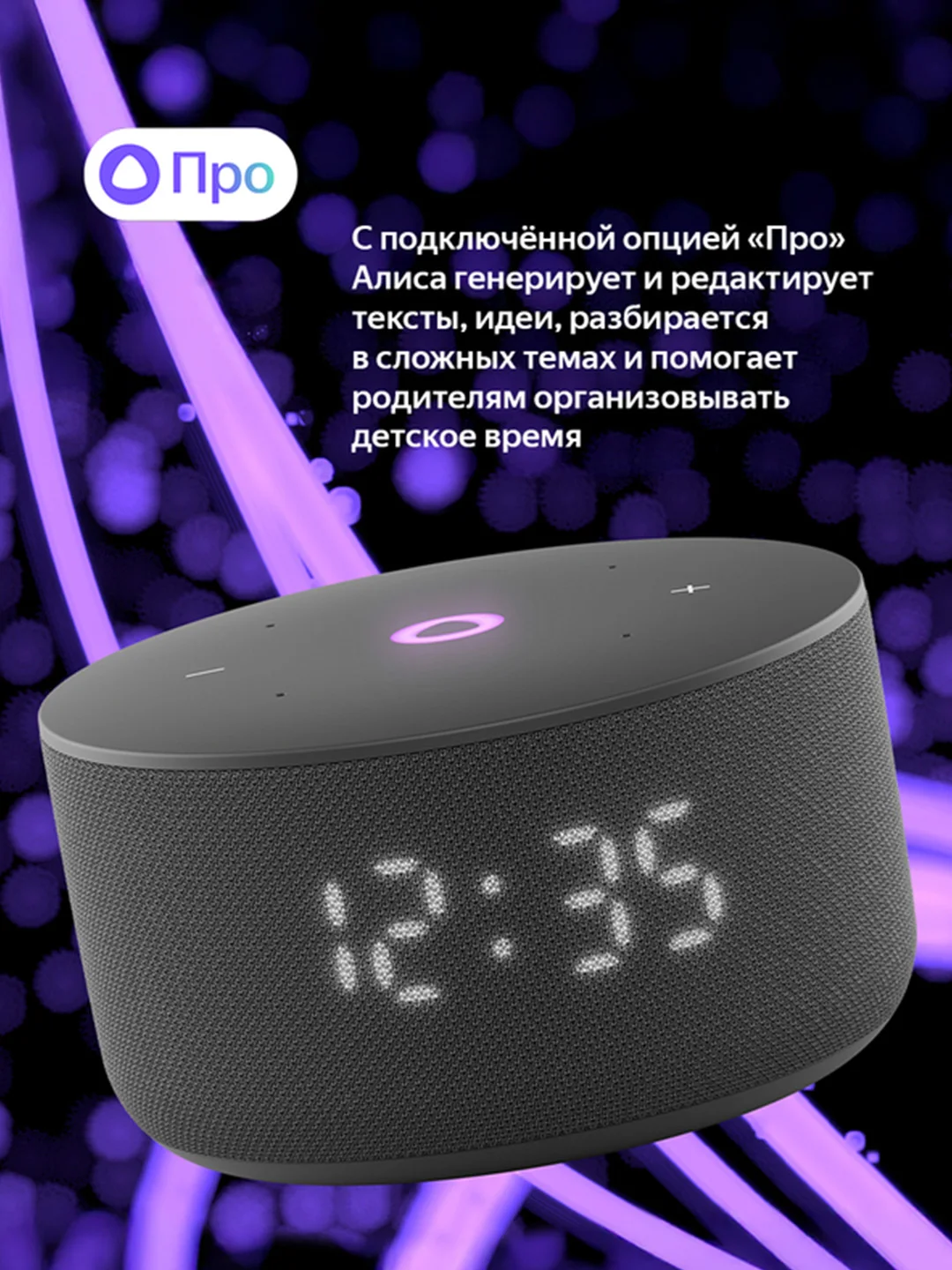 Черный умная колонка Яндекс Станция Мини 3 с Алисой на YaGPT, 12 Вт
